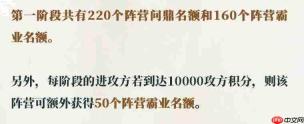 三国谋定天下:二士争功玩法详解