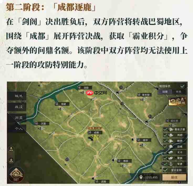 三国谋定天下:二士争功玩法详解
