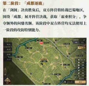 三国谋定天下:二士争功玩法详解
