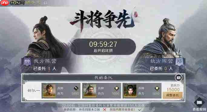 三国谋定天下:二士争功玩法详解