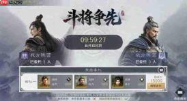 三国谋定天下:二士争功玩法详解