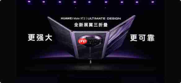 35000+款游戏支持鸿蒙!华为Mate XT 2、Pura X View发布,开启游戏新体验