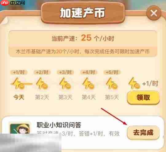 蚂蚁新村今日答案最新12.29 蚂蚁新村12月29日答题正确答案