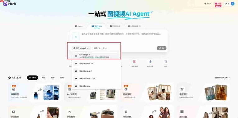 首发体验GPT Images 2.5:对比Images 2.0,pixpix首发接入imag2.5