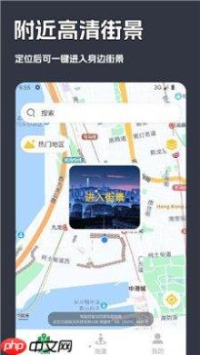如何查看百度街景定位