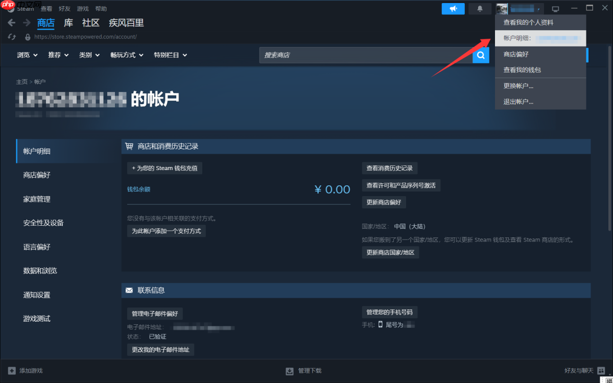 Steam怎么改国家地区？Steam改国家地区的方法