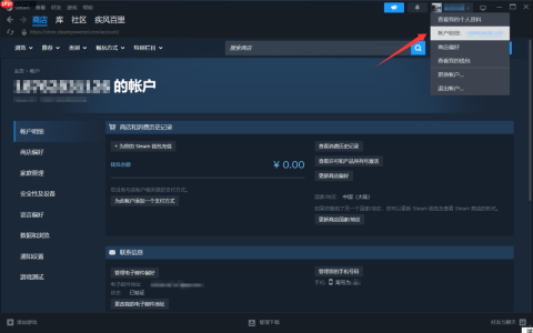 Steam怎么改国家地区?Steam改国家地区的方法