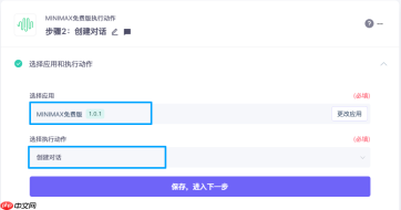 MiniMax免费版和付费版有哪些差异