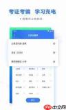 粉笔公考网页版官网入口在哪
