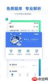 粉笔公考网页版官网入口在哪