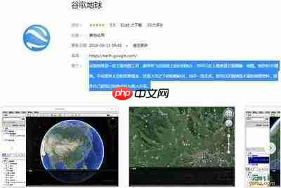 谷歌地球网页版网址在哪里找