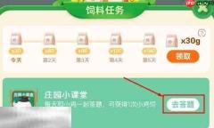 蚂蚁庄园今日答案最新10.15 10月15日庄园每日答题答案