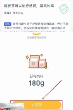 蚂蚁庄园今日答案最新10.15 10月15日庄园每日答题答案