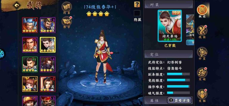 王者荣耀世界冷春技能是什么