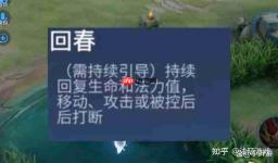 王者荣耀世界冷春技能是什么