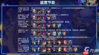 金铲铲之战飞雷神阿卡丽怎么运营