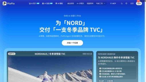 OpenAI发布ChatGPT Images 2.5，PixPix率先完成新模型接入