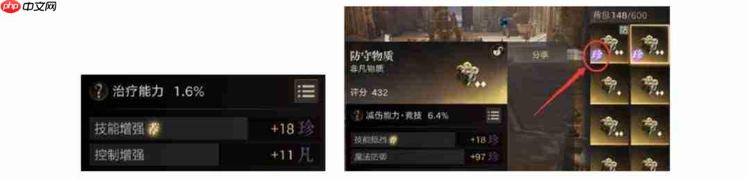 《诡秘之主》中非凡物质解析及其作用探究