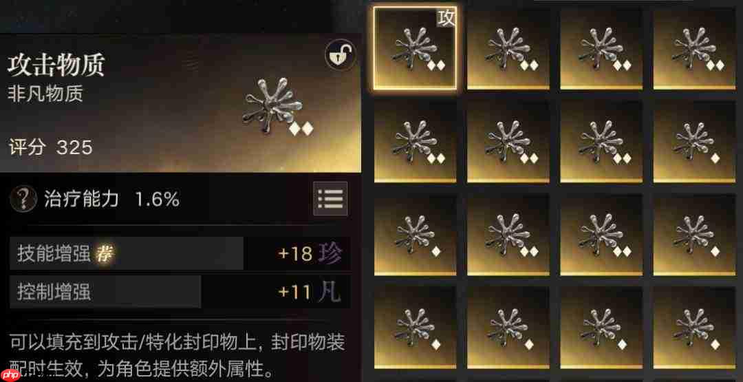 《诡秘之主》中非凡物质解析及其作用探究
