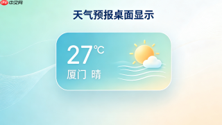 weather bar扁平化设计适配win10任务栏完整设置