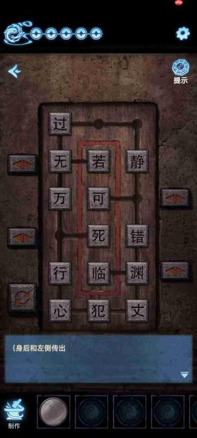 《缠重山3窃天局》第三章解谜线索全解析与疑点图文攻略