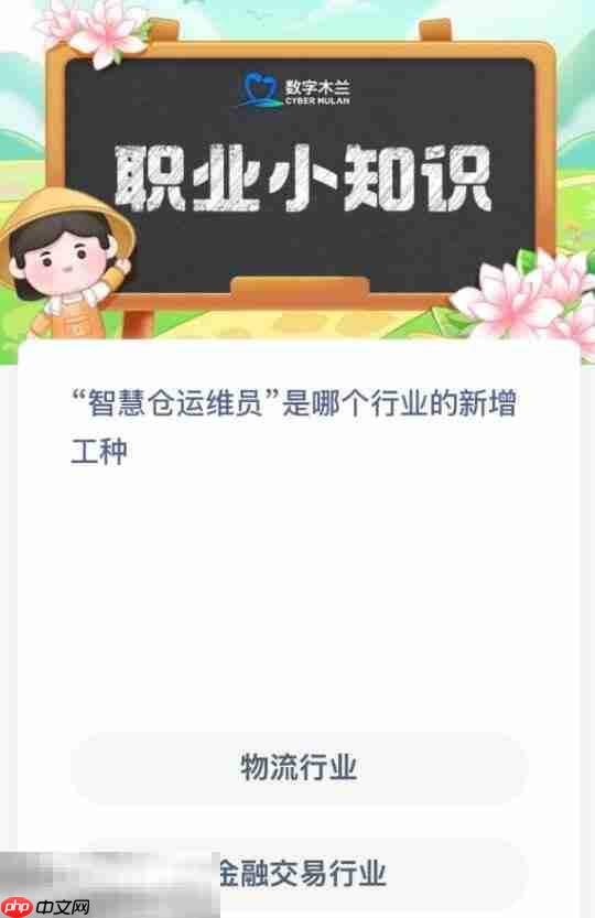 蚂蚁新村今日答案最新1.21 蚂蚁新村1月21日答题正确答案