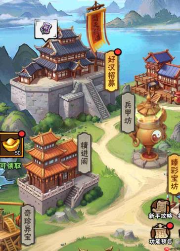 水浒乱斗:困难副本通关方法与攻略