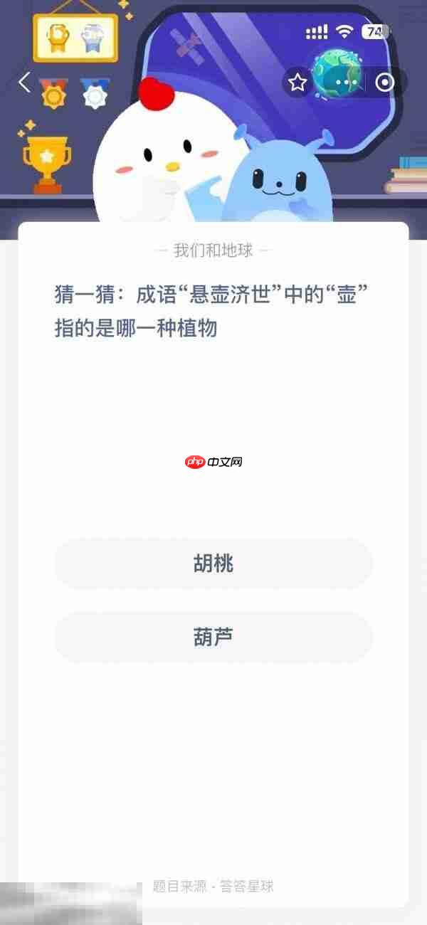 蚂蚁庄园今日答案最新12.26 12月26日庄园每日答题答案