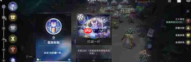 王者万象棋战力系统详解:究竟如何
