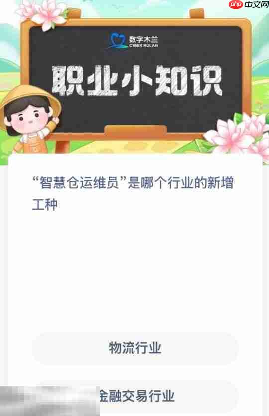 蚂蚁新村今日答案最新4.22 蚂蚁新村4月22日答题正确答案