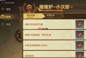 怪物猎人旅人:隆隆炉挑选指南与推荐