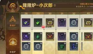 怪物猎人旅人:隆隆炉挑选指南与推荐