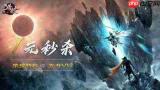 哪款仙侠手游充值有优惠