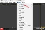 premiere怎么重置界面