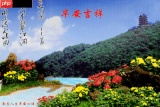 早安心语手机版如何在海报中添加贴纸