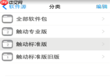 触动精灵授权码在哪买