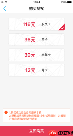 触动精灵授权码在哪买