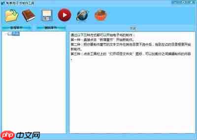 Pages如何制作ePub格式电子书