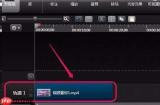 camtasia studio视频怎么导出单张图片