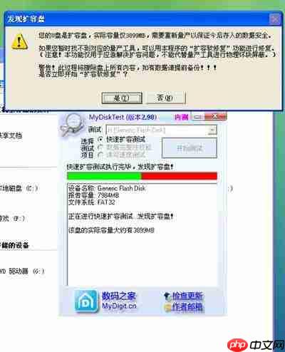 mydisktest怎么看测试结果