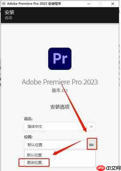 premiere2019插入图片怎么调整位置