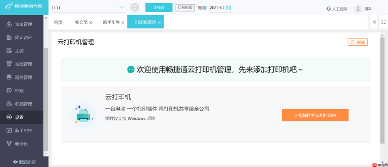 一羽记账手机版如何设置数字密码锁