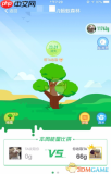 支付宝AI版怎么查看蚂蚁森林能量收集