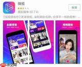 抖音app下载需要流量多吗