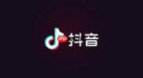 抖音app下载需要流量多吗
