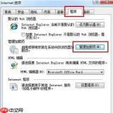2345浏览器如何禁用MIDI系统消息
