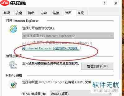 2345浏览器如何禁用MIDI系统消息
