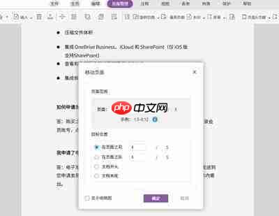 pages怎么给文本添加删除线