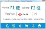 premiere怎么制作计时器效果