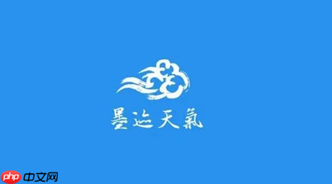 墨迹天气怎么添加小组件
